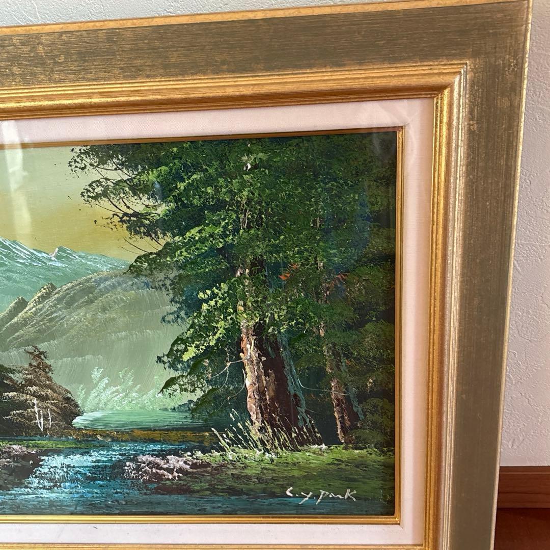 C.Y. Park 油彩 山と川の風景画 金額縁 ゴールド 油絵 油彩画