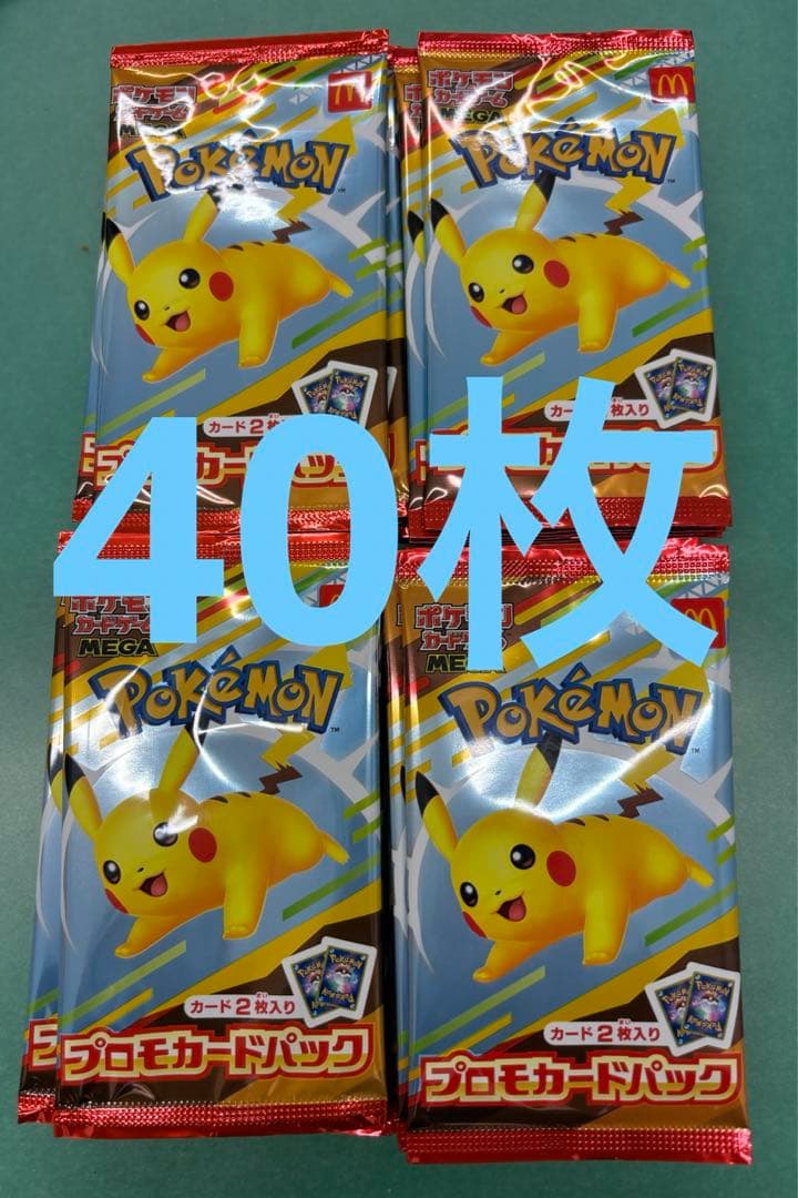 ポケモンカード　マクドナルド　ハッピーセット　ピカチュウ