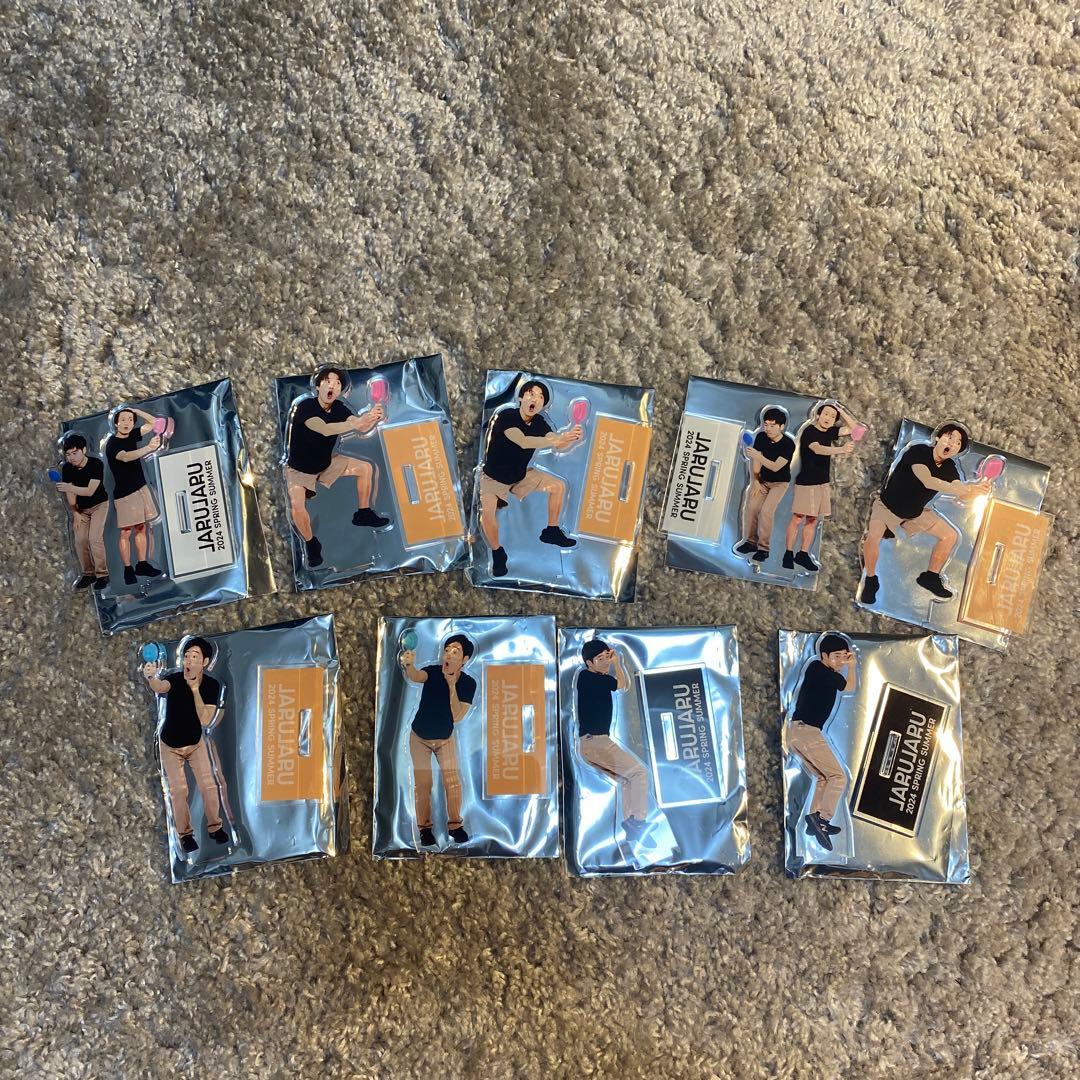 ジャルジャル アクスタ