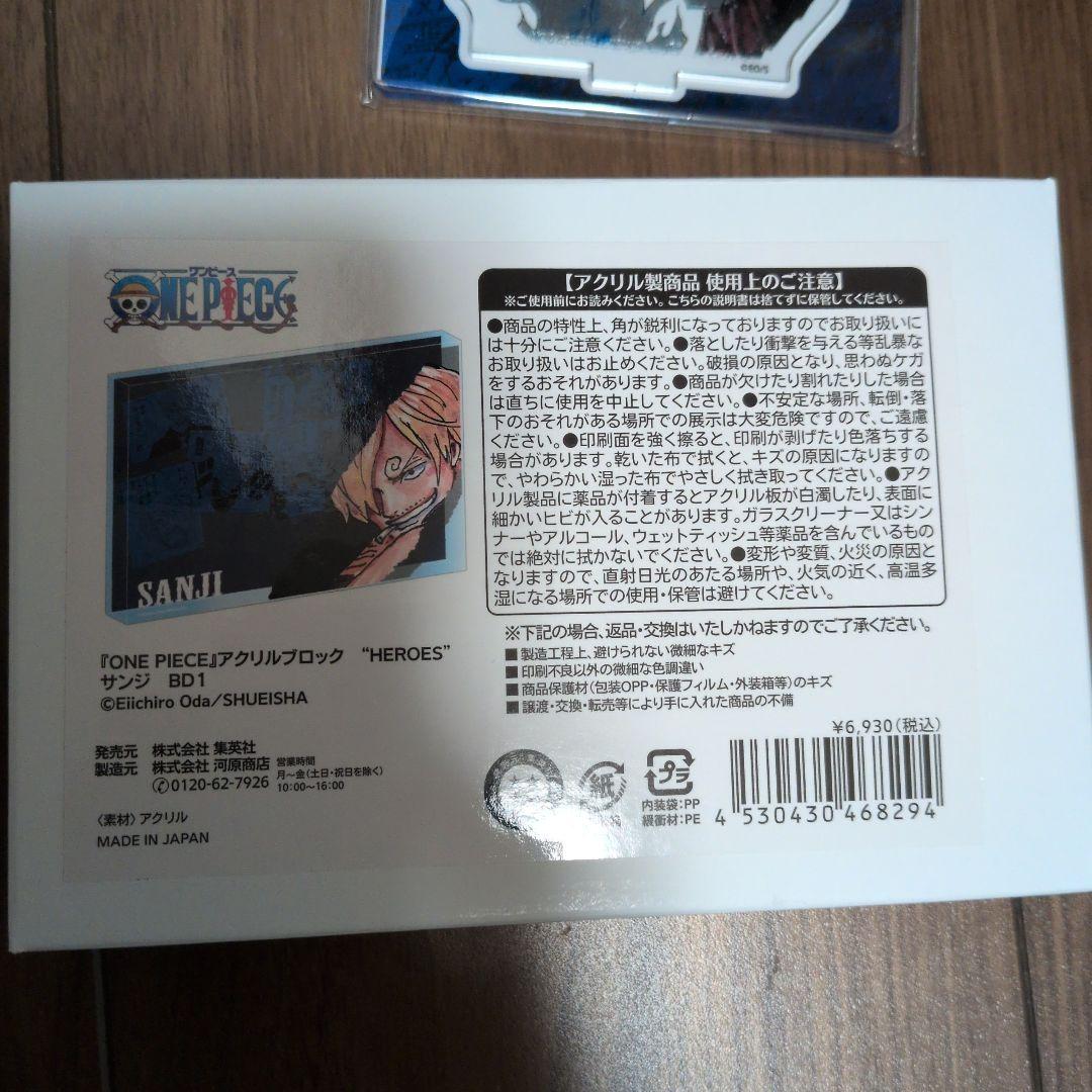 ワンピースサンジ セット