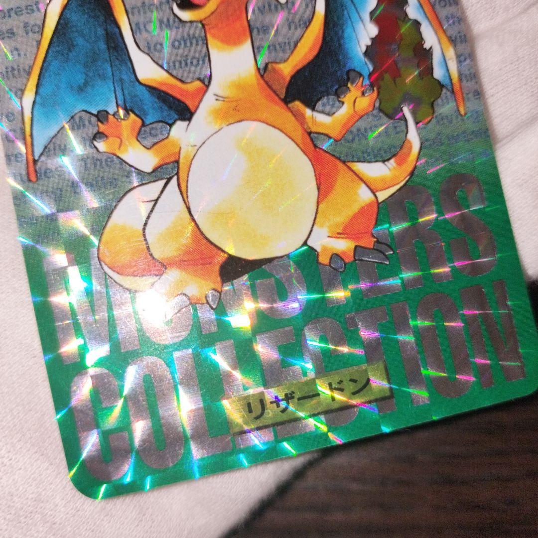 ポケモンカードダス リザードン