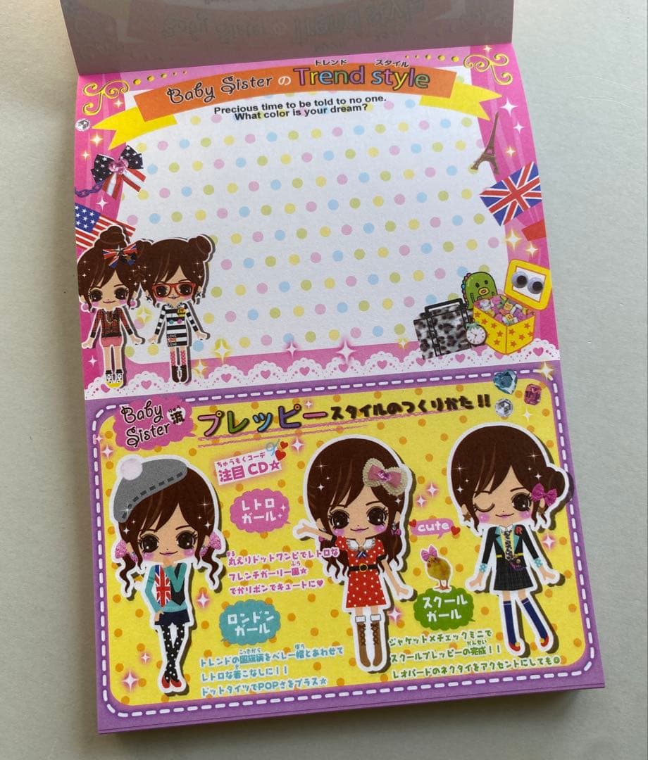 平成レトロ　Baby Sister オシャレメモ　メモ帳　メモ　ベイビーシスター