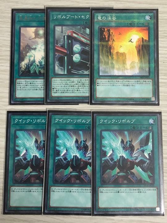 遊戯王 ドラゴンリンク