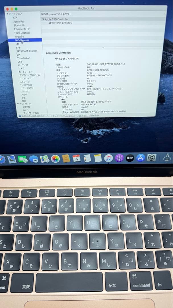 Macbook Air 2020 i716/512GB ゴールドoffice付け