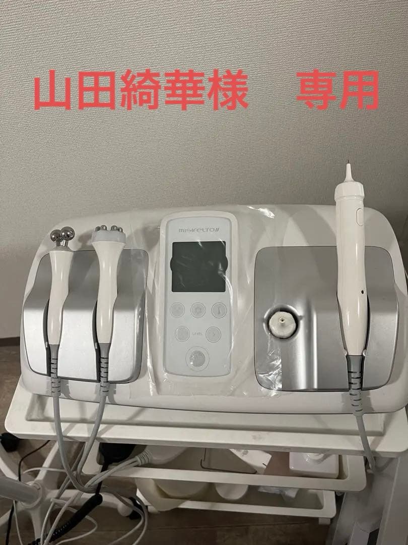 山田綺華【美品】ミシレルトII シミ　低周波　エレクトロポレーション　筋膜