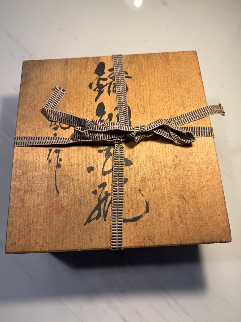 替茶器 吹寄 鵬雲斎好写　御室窯　共箱入　薄茶器