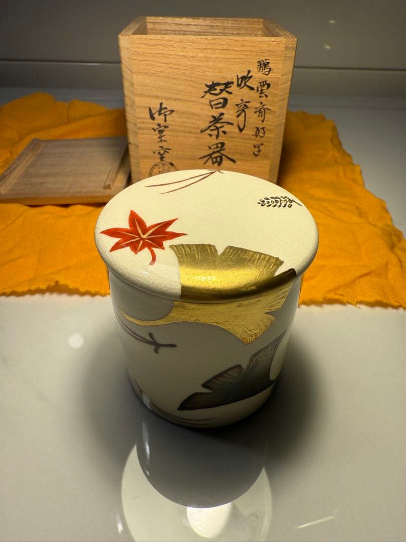 替茶器 吹寄 鵬雲斎好写　御室窯　共箱入　薄茶器