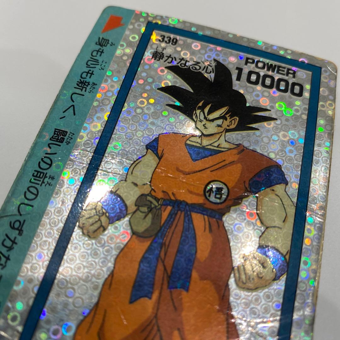 ドラゴンボールカードダス　 静かなる心　アマダ　泡プリズム　孫悟空