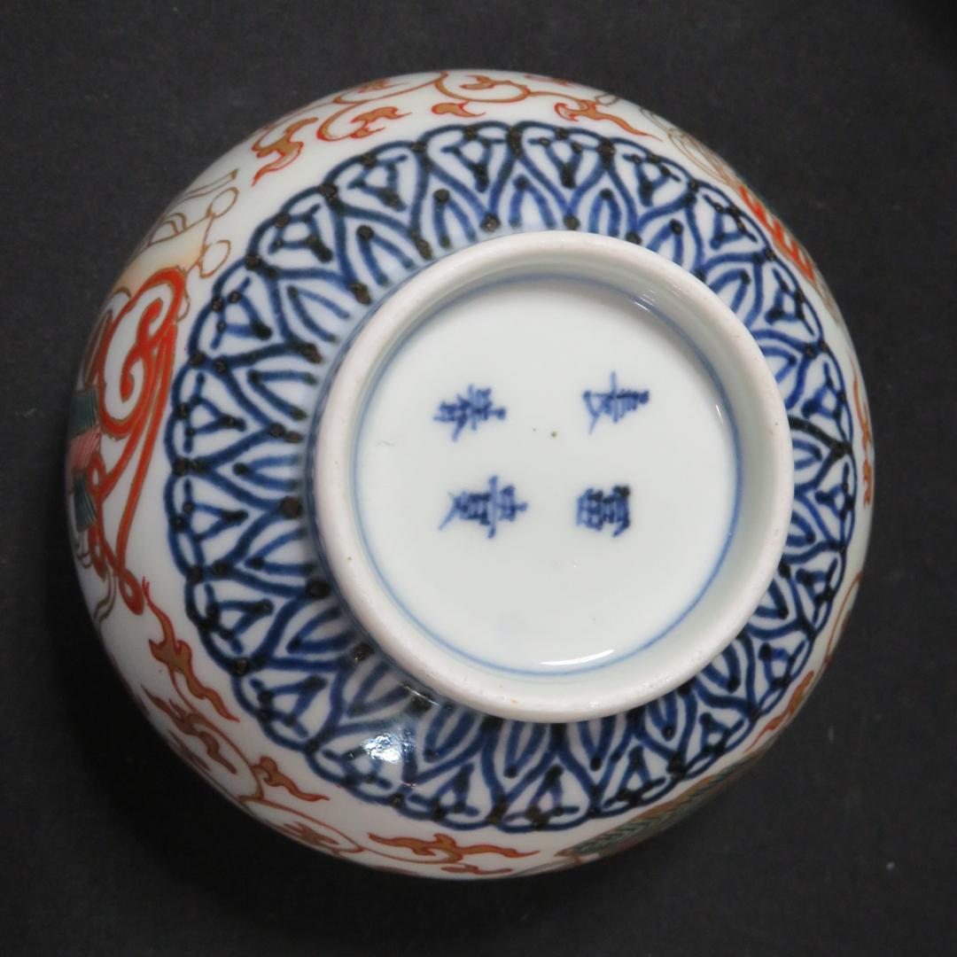 小鉢 小丼 3ケ 冨貴長春 色絵付 鯉 波 希少図柄 窯傷 江戸