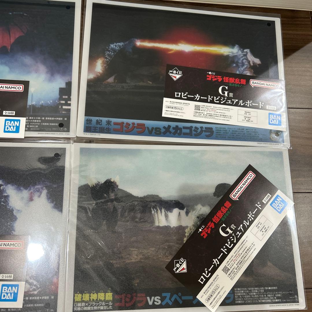 ゴジラ　1番くじ　怪獣乱舞　B賞【おまけ付】