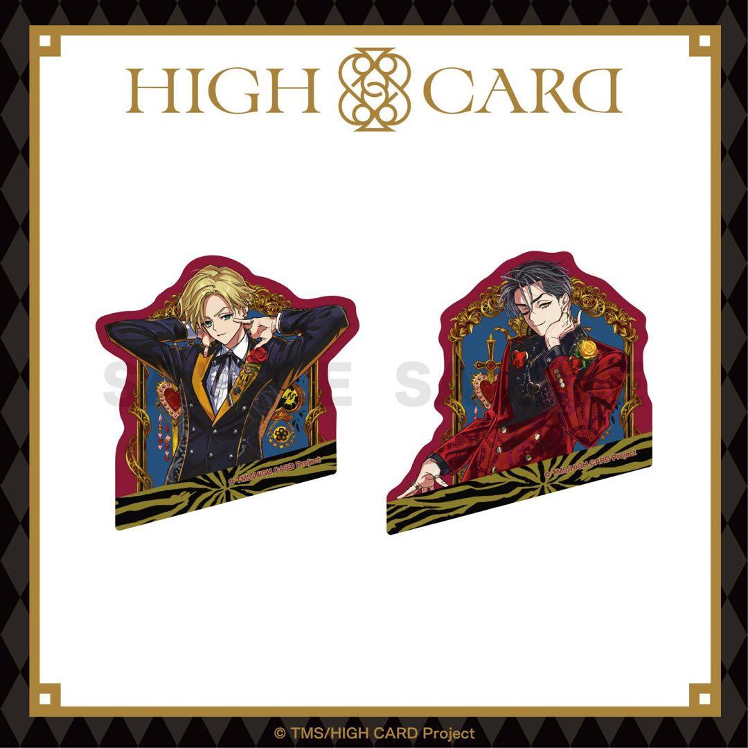 ハイカード　グッズ