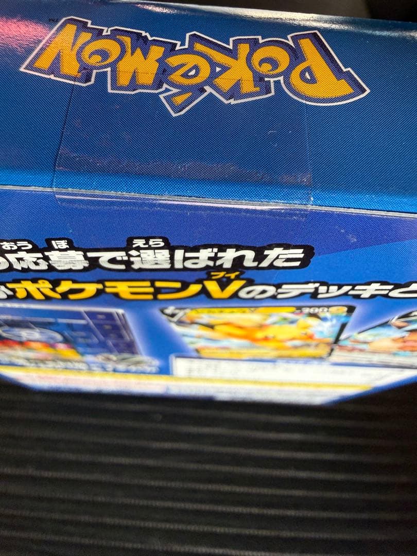 ポケモンカード　スタートデッキ100 コロコロver.