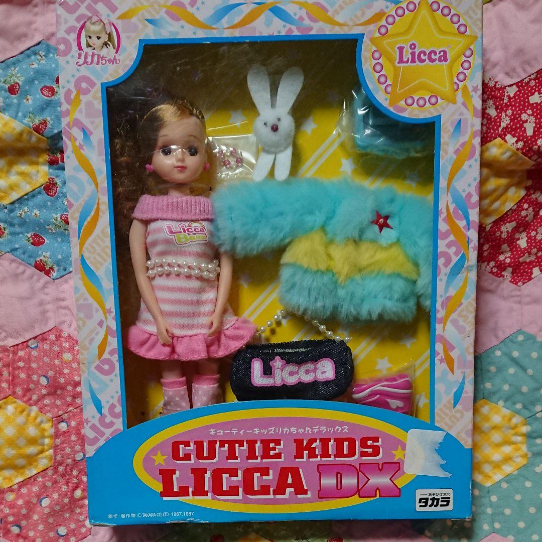 リカちゃん キューティーキッズデラックス レア