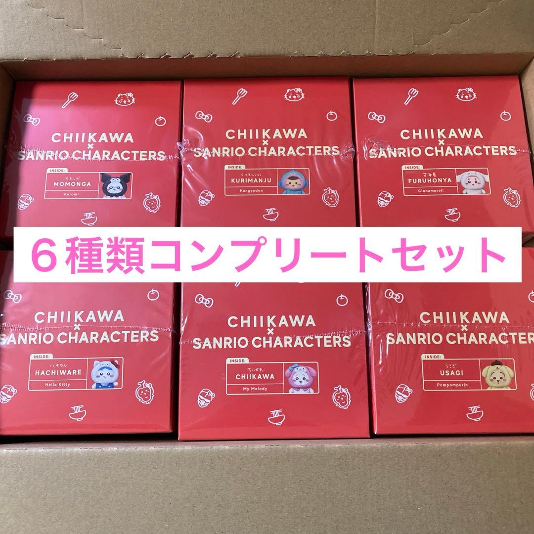 ちいかわ サンリオ kiramekko 6種 セット きらめっこ 古本屋 キティ