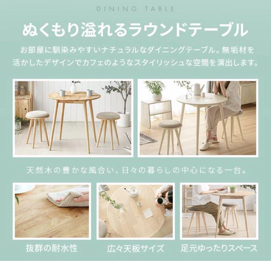 モダンデコ　ラウンド　ダイニングテーブル　ホワイト　丸テーブル