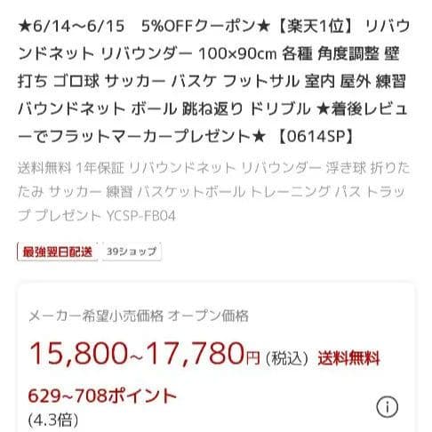 【未使用】サッカー　野球　リバウンドネット 練習　室内　リバウンダー