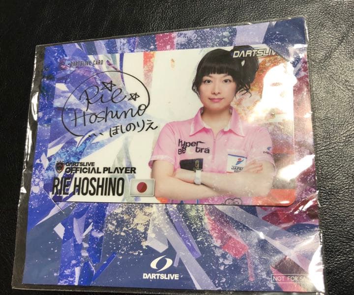 激レア 非売品 星野理絵 ダーツライブオフィシャルプレイヤー ダーツライブカード