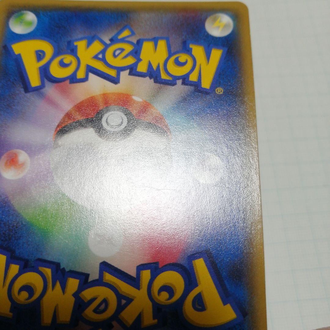 ポケモンカード　ミツル　sr　＋　おまけミツル　ポケキュン