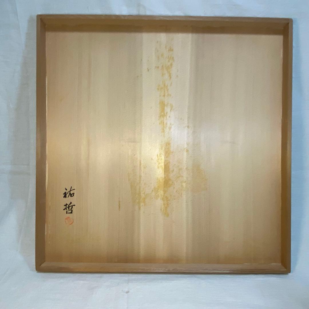 漆塗　炉縁　桐文　金蒔絵　祐哲　茶道具　茶道　共箱