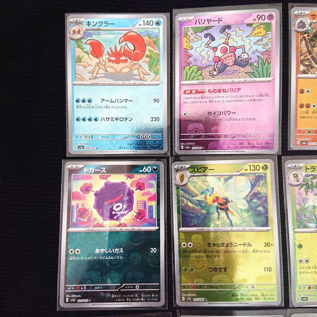 ポケモンカードゲーム 151 マスターボールミラー まとめ売り