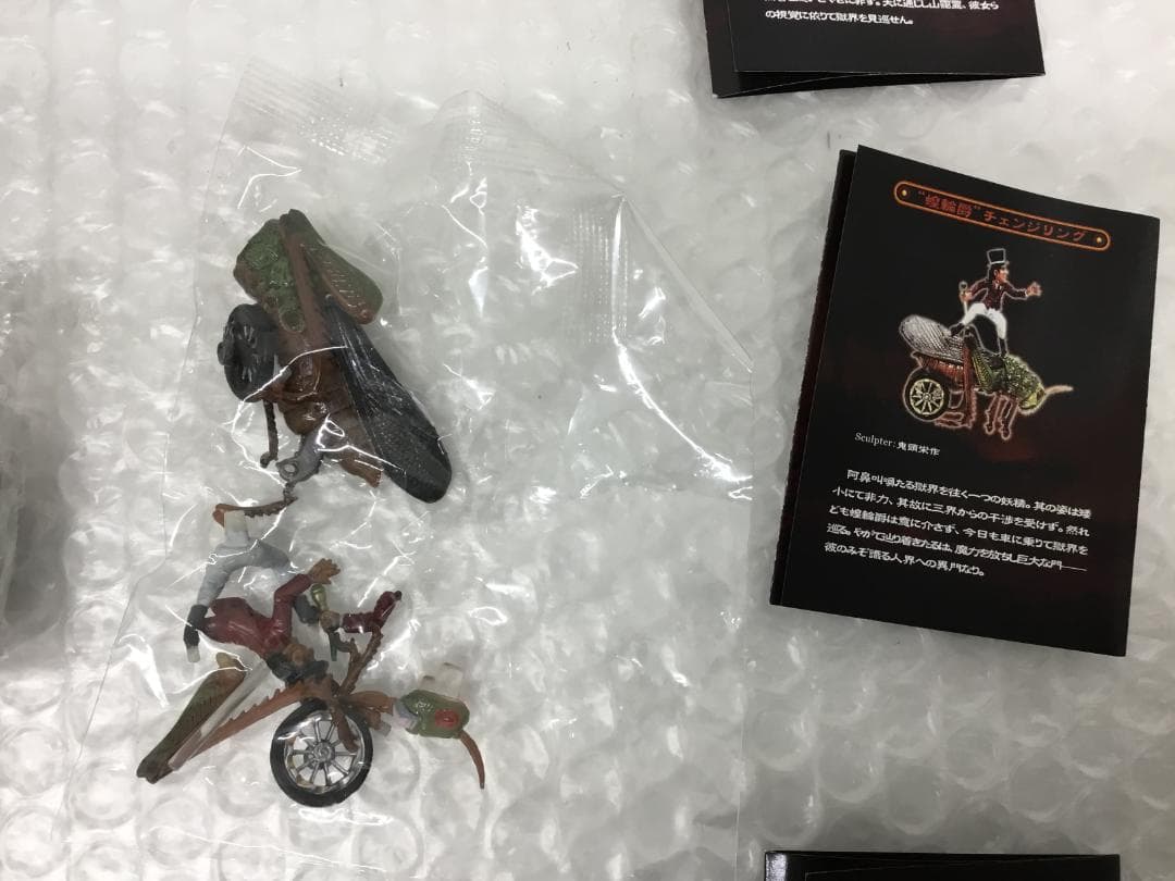 デモンズ・クロニクル10/16種/セミコンプセット/やのまん/ラスト