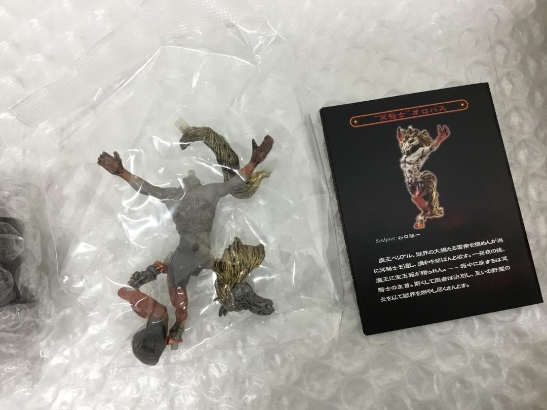 デモンズ・クロニクル10/16種/セミコンプセット/やのまん/ラスト