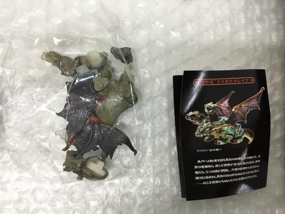 デモンズ・クロニクル10/16種/セミコンプセット/やのまん/ラスト