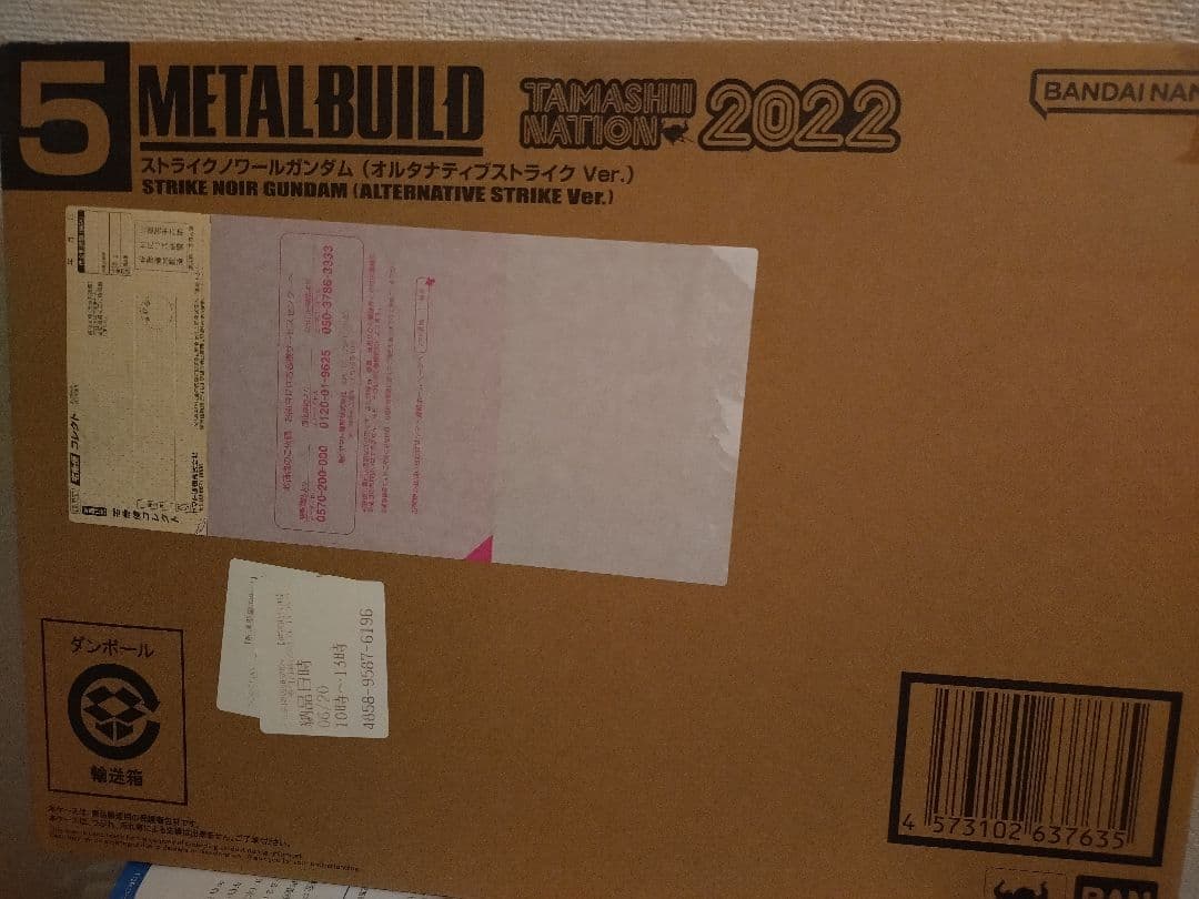 メタルビルド ストライクノワール　【未開封】