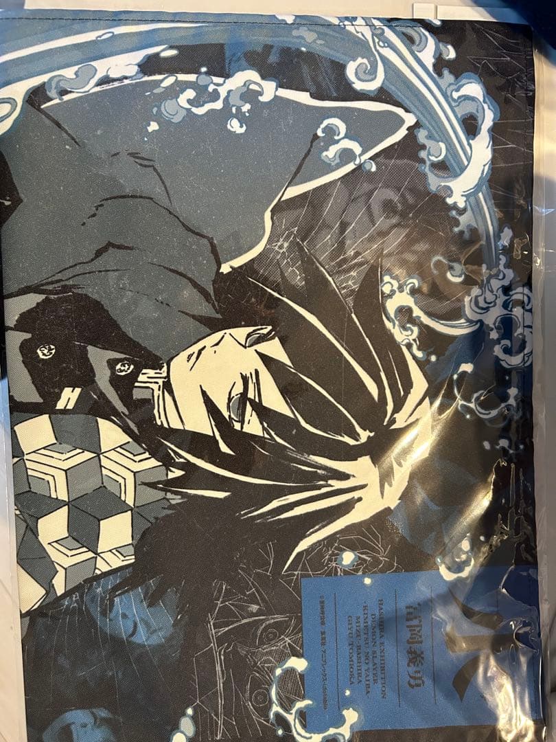 冨岡義勇　柱展プレミアムポスターB2アートビジュアルポスタークリアファイルセット