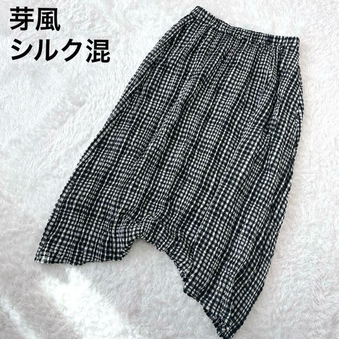 【極美品】センソユニコ芽風 サルエルパンツ シルク混 ギンガムチェック 変形