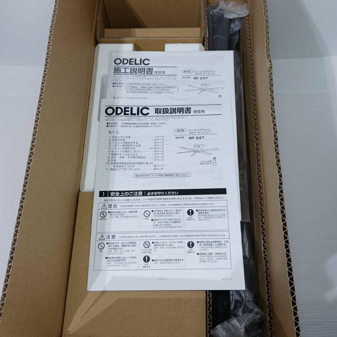 ODELIC オーデリック WF247 シーリングファン リモコン付 インテリア
