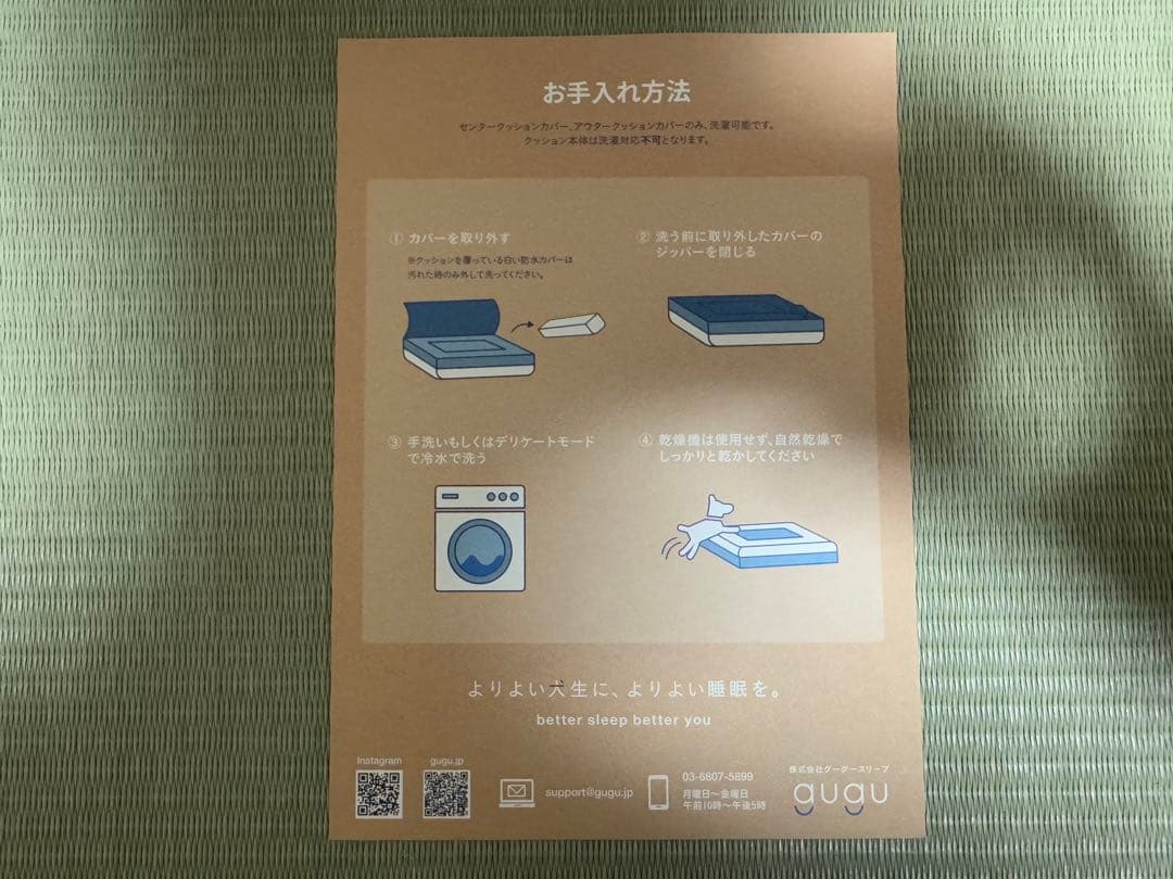 新品未使用　GUGU ドギーベッド