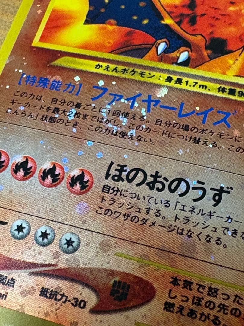 リザードン　プレミアムファイル2 PROMO 第2世代　ポケモンカード