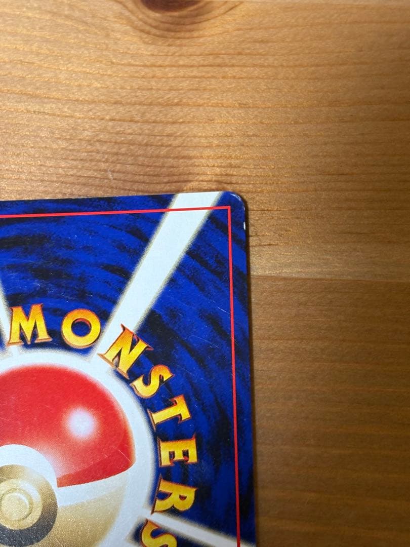 リザードン　プレミアムファイル2 PROMO 第2世代　ポケモンカード