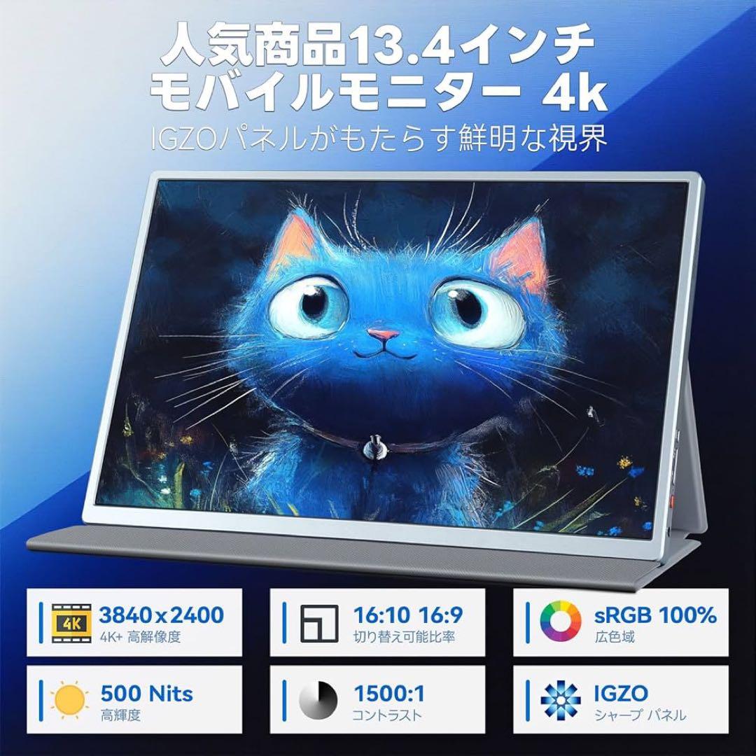 Intehill ポータブルモニター13.3インチ フルHD U13NA