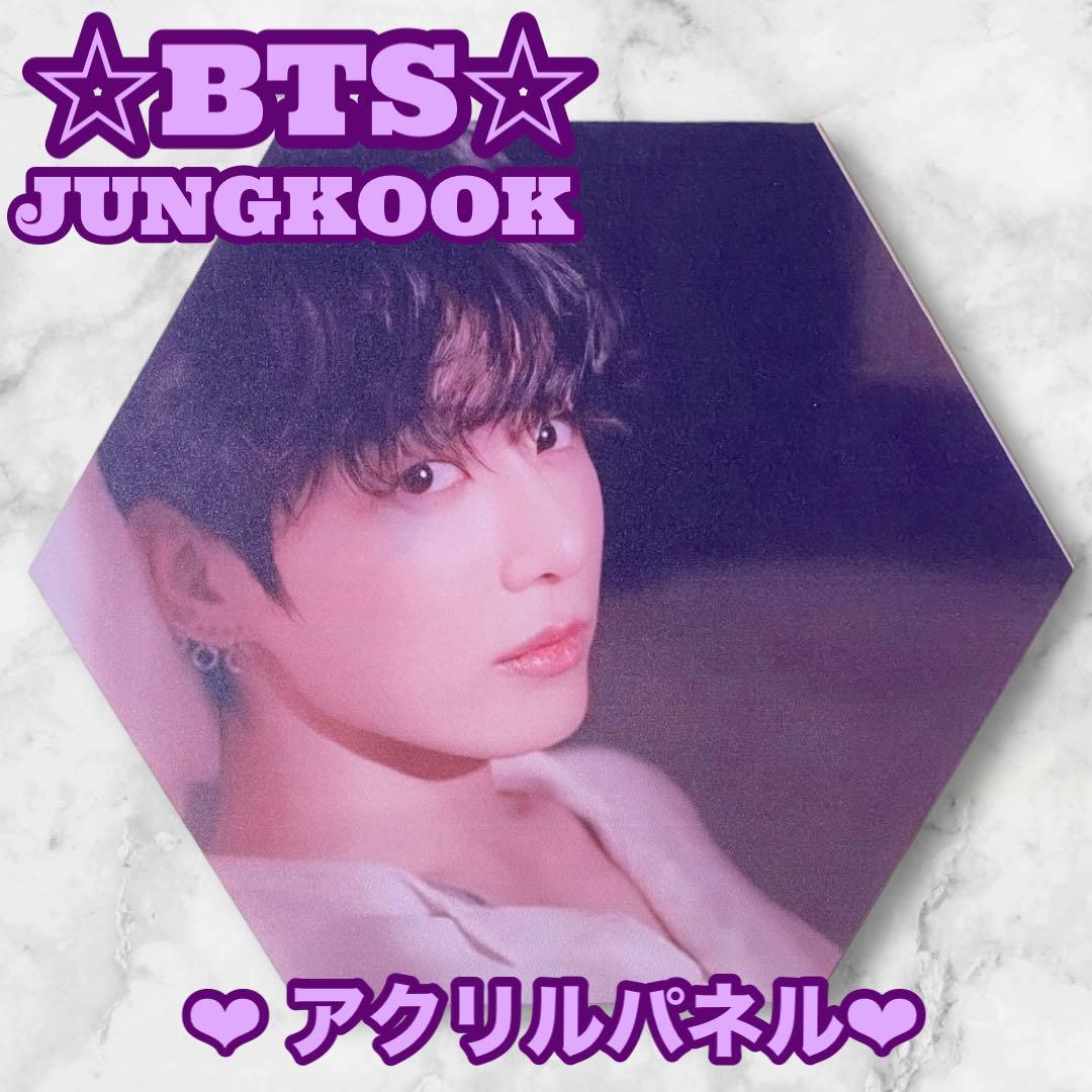 tomo様 リクエスト おまとめ BTS JUNGKOOK アクリルパネル