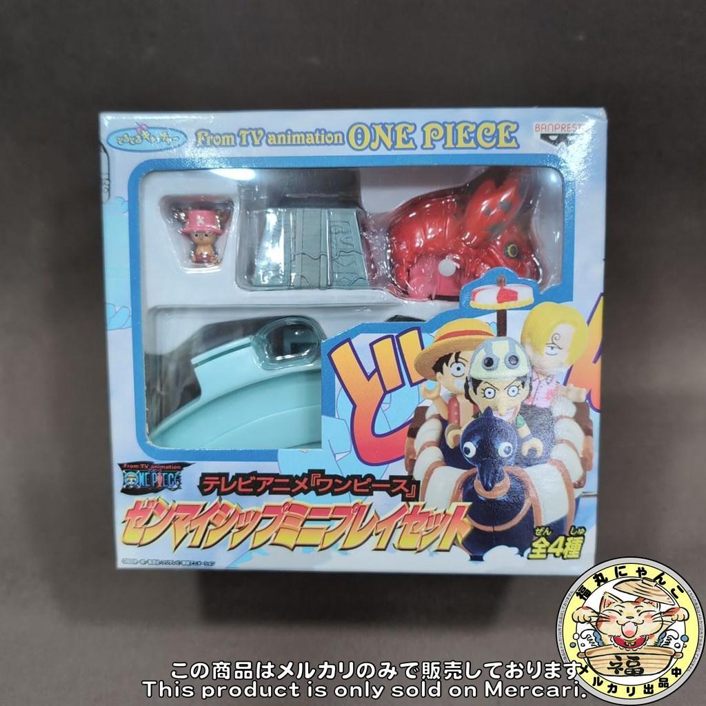 【未開封品】 「ワンピース」 ゼンマイシップミニプレイセット　全4種セッ