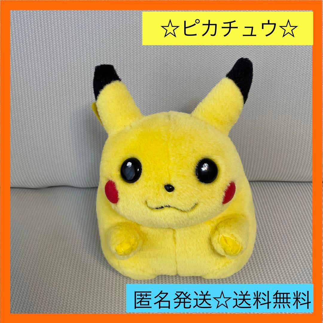 ピカチュウ　ぬいぐるみ　初期
