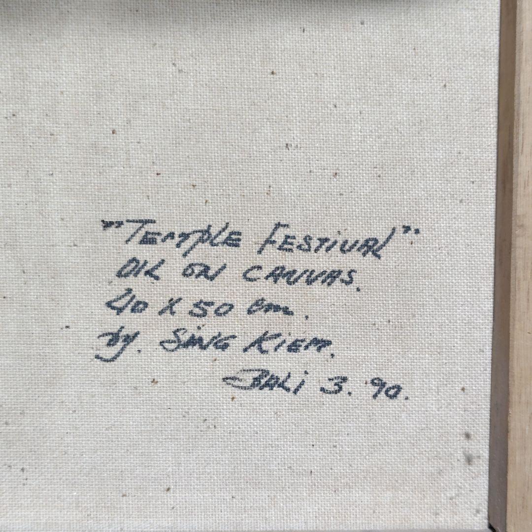 油彩 キャンバス 彫刻額縁 寺院の祭りバリ島