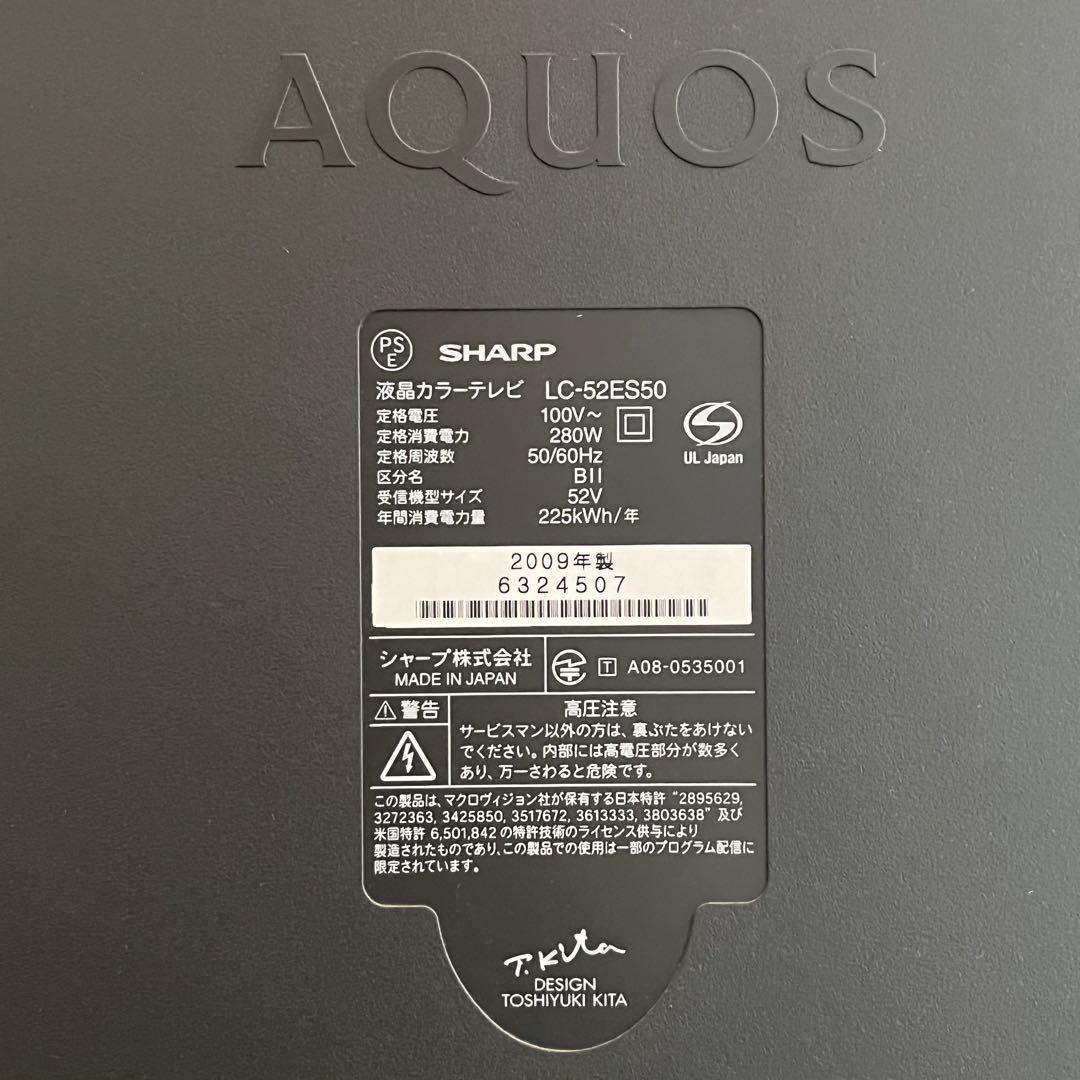【ジャンク品】SHARP AQUOS LC-52E550 52インチテレビ