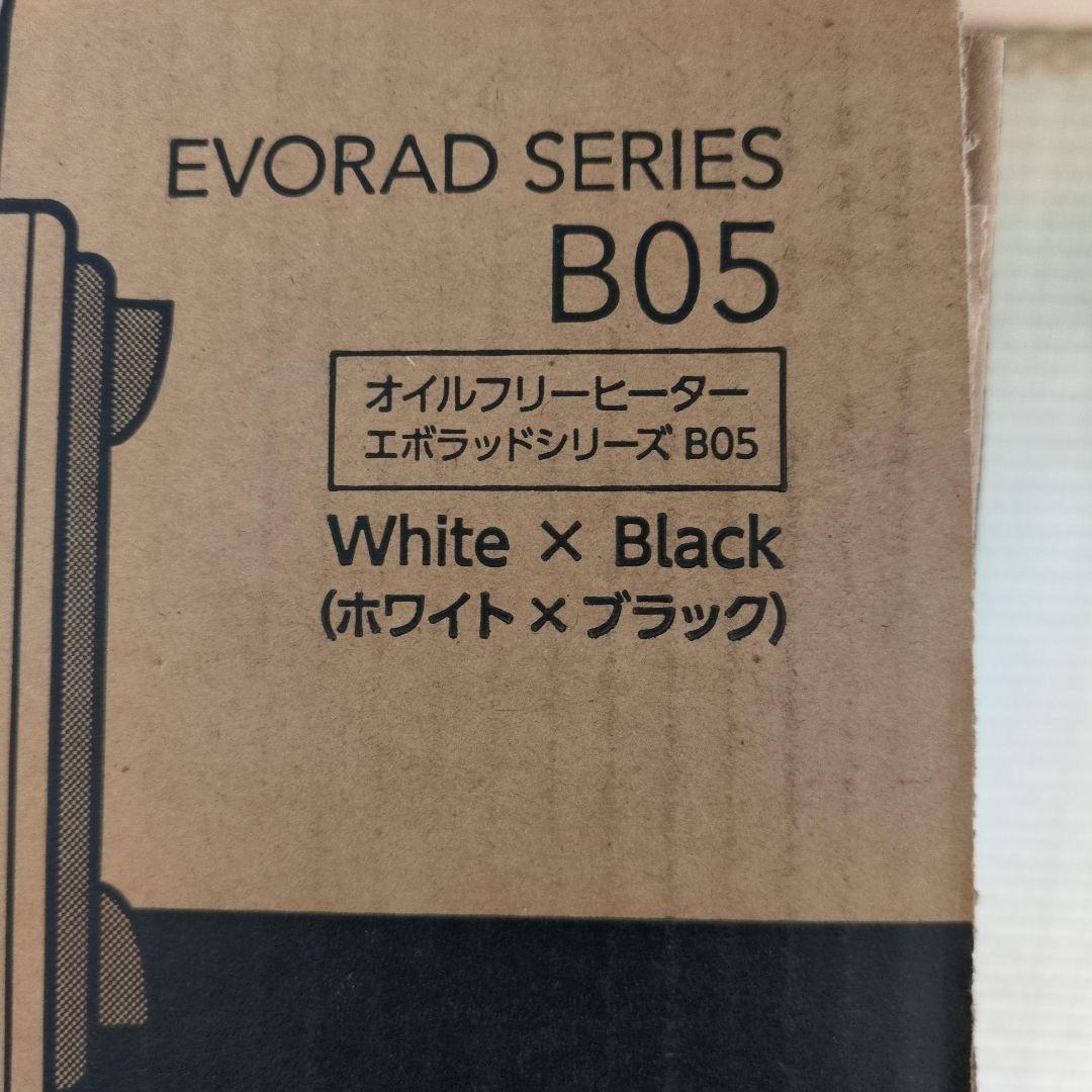 オイルフリーヒーター Evoradシリーズ B05