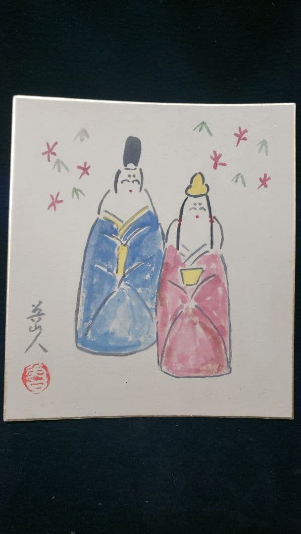値下げ❗北大路魯山人　肉筆　色紙　上巳節句（雛祭り）