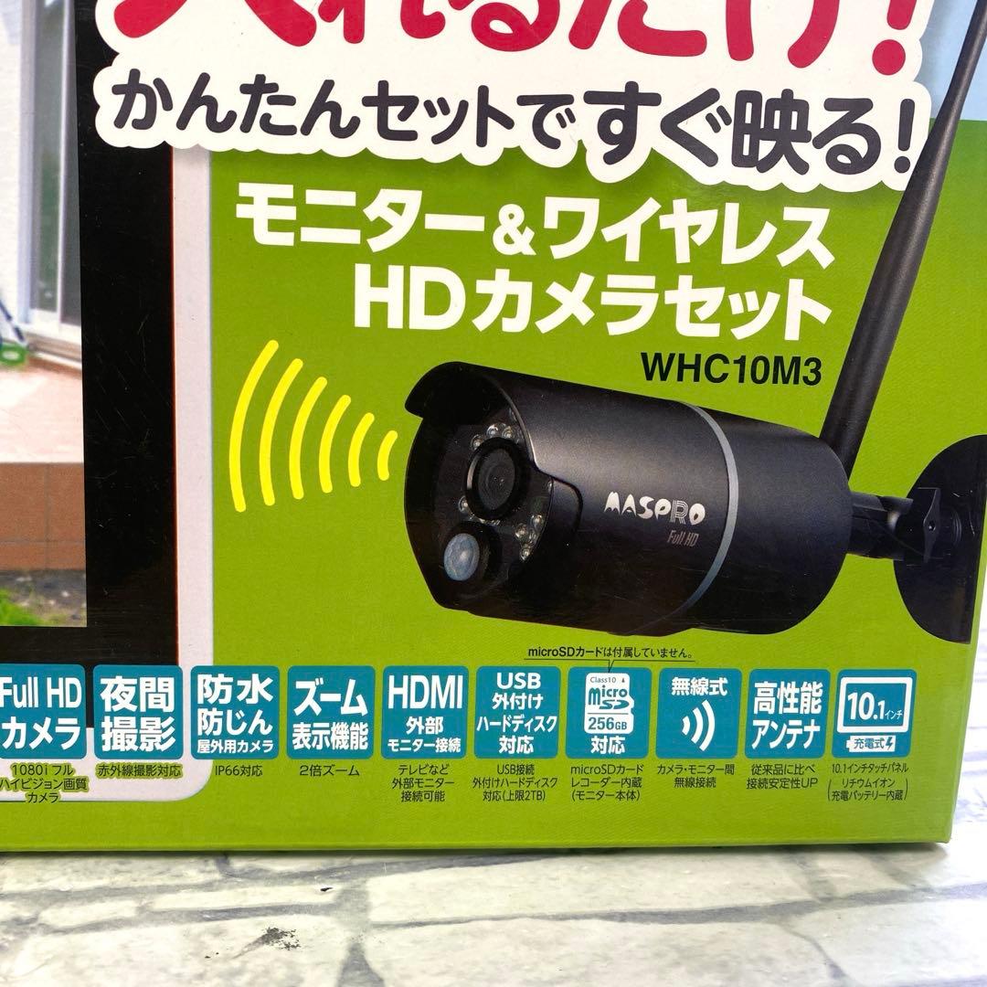 セール❗️MASPRO 防犯カメラ　モニター1台カメラ4台　新品未使用