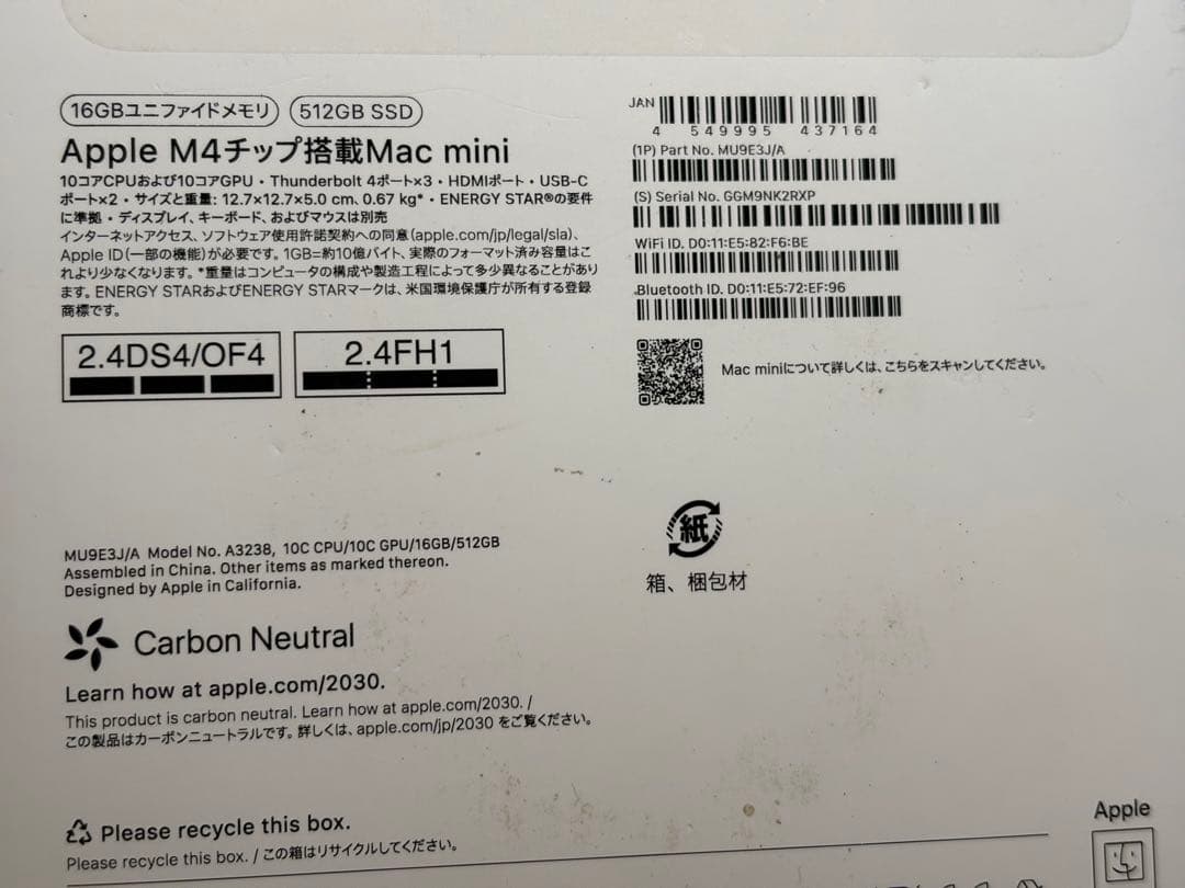 開封済み　Apple Mac mini M4 16GB 512GB SSD