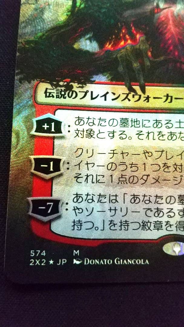 MTG レンと六番 テクスチャーFoil 日本語