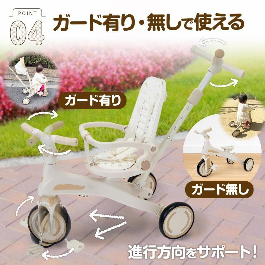 多機能 三輪車 手押し棒付き 折りたたみ 1歳～5歳 安全ベルト付き（ベージュ）