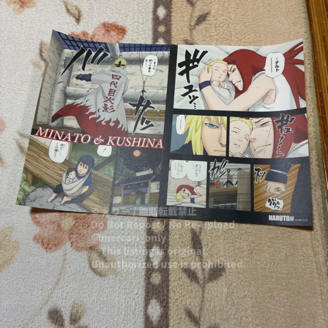 【NARUTO展】名場面ポスター3枚セット