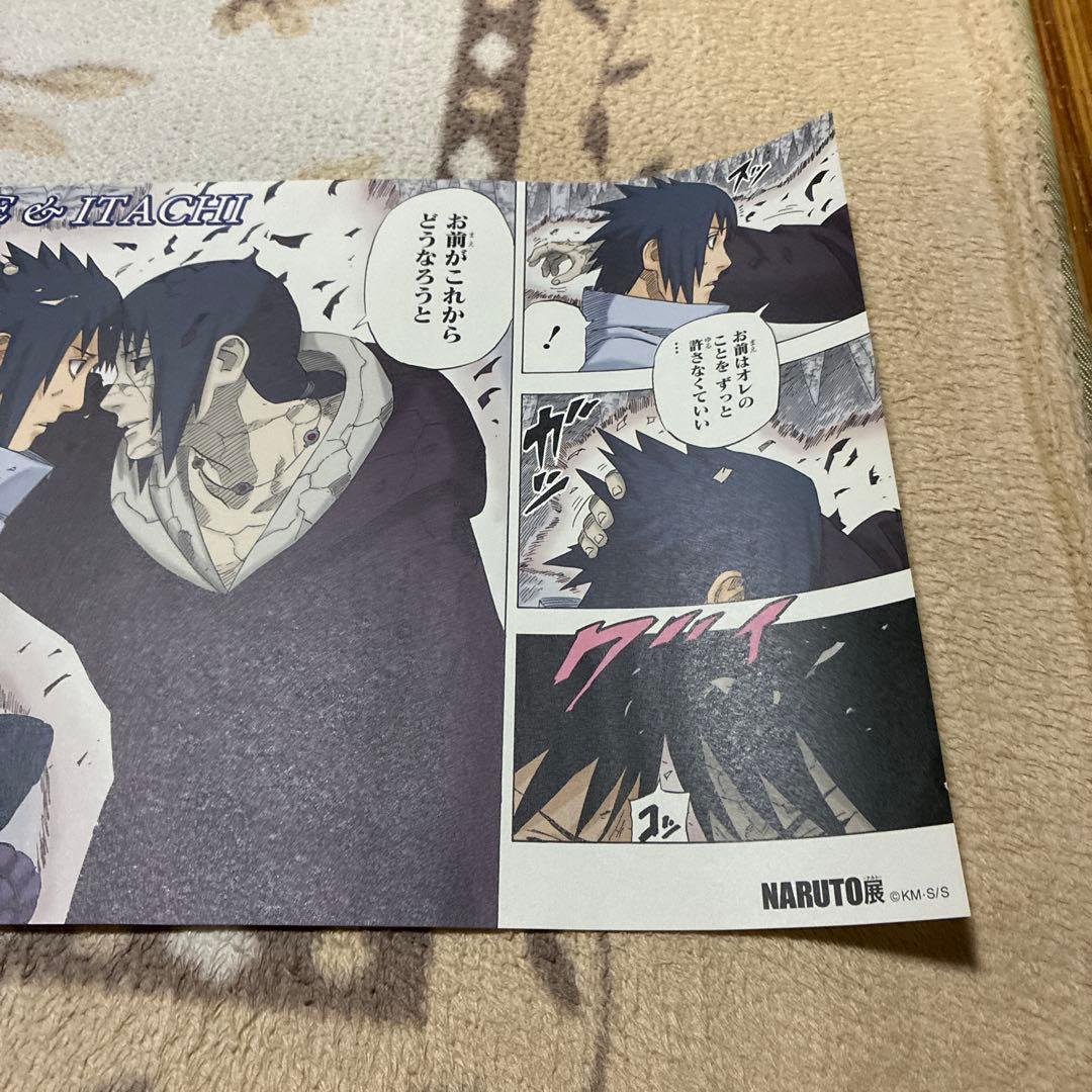 【NARUTO展】名場面ポスター3枚セット