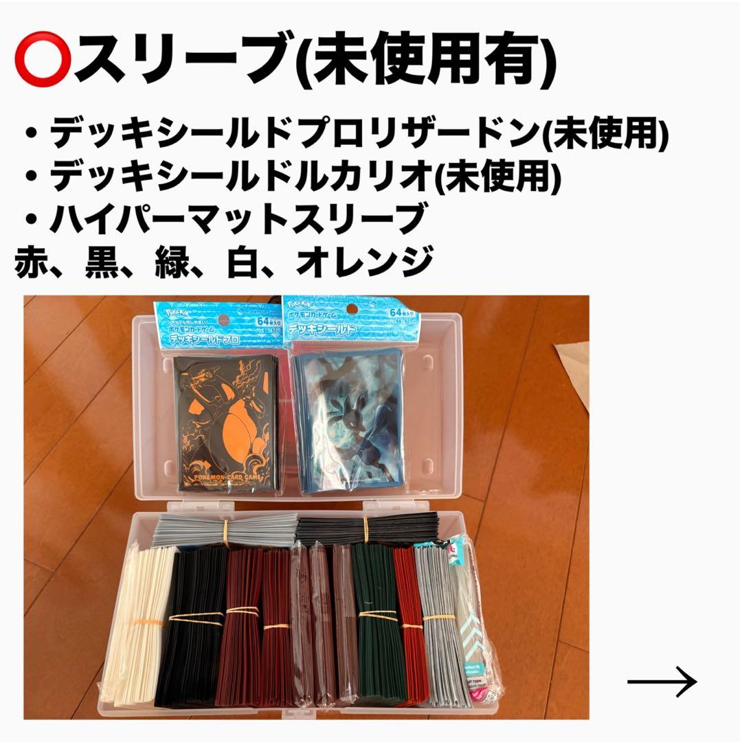 ポケモンカード　グッズ　引退品　まとめ売り