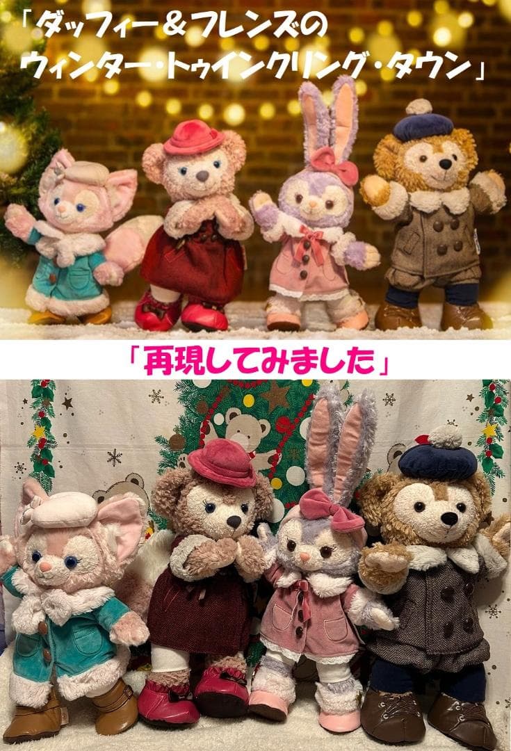 メ*ん様 リーナベル ぬいぐるみ ポーズも取れて自立可能 ウィンタートゥインクリ